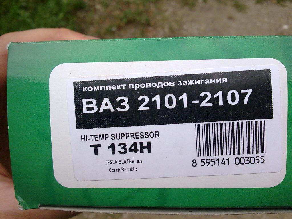 Вот с такой маркировкой 