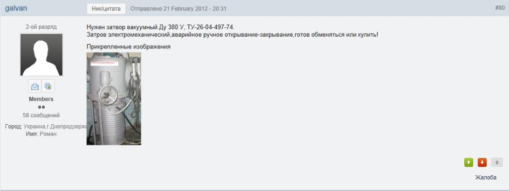 пост