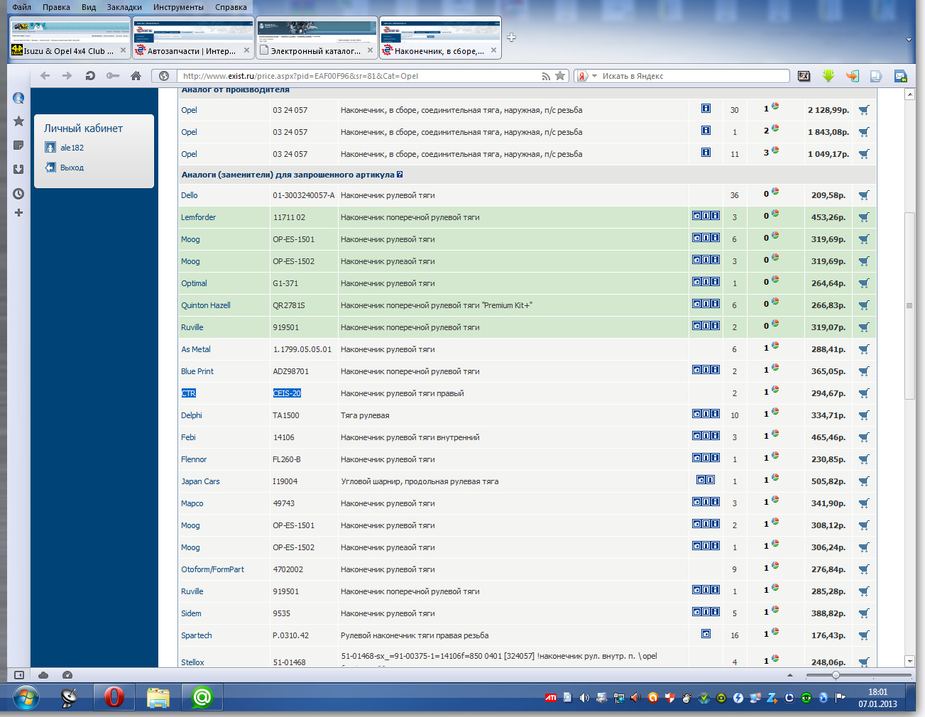 код 4 опель. код 4 опель. 0 инжектор. 6 бензин. коды ошибок опель вектра а 2.