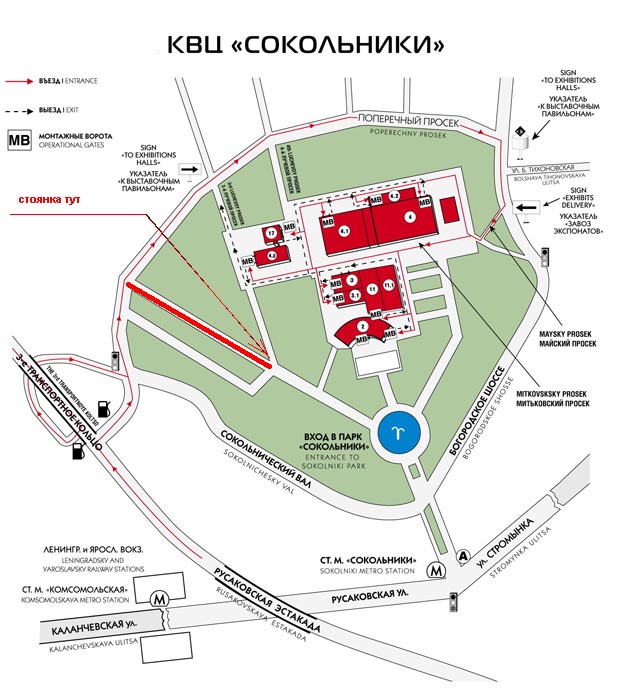 Парк Сокольники Каток Купить Билеты Онлайн