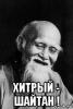 бабай.jpg