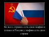 75199060_vo-vseh-stranah-est-svoya-mafiya-i-tolko-v-rossii-u-mafii-est-svoya-strana-.jpg