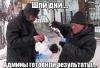 админы.jpg