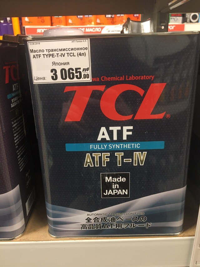 Tcl atf. Verity масло трансмиссионное ATF. Автомобильное масло Япония ТКЛ 4 литра. TCL ATF Type j. Продается ли масло TCL В Японии.