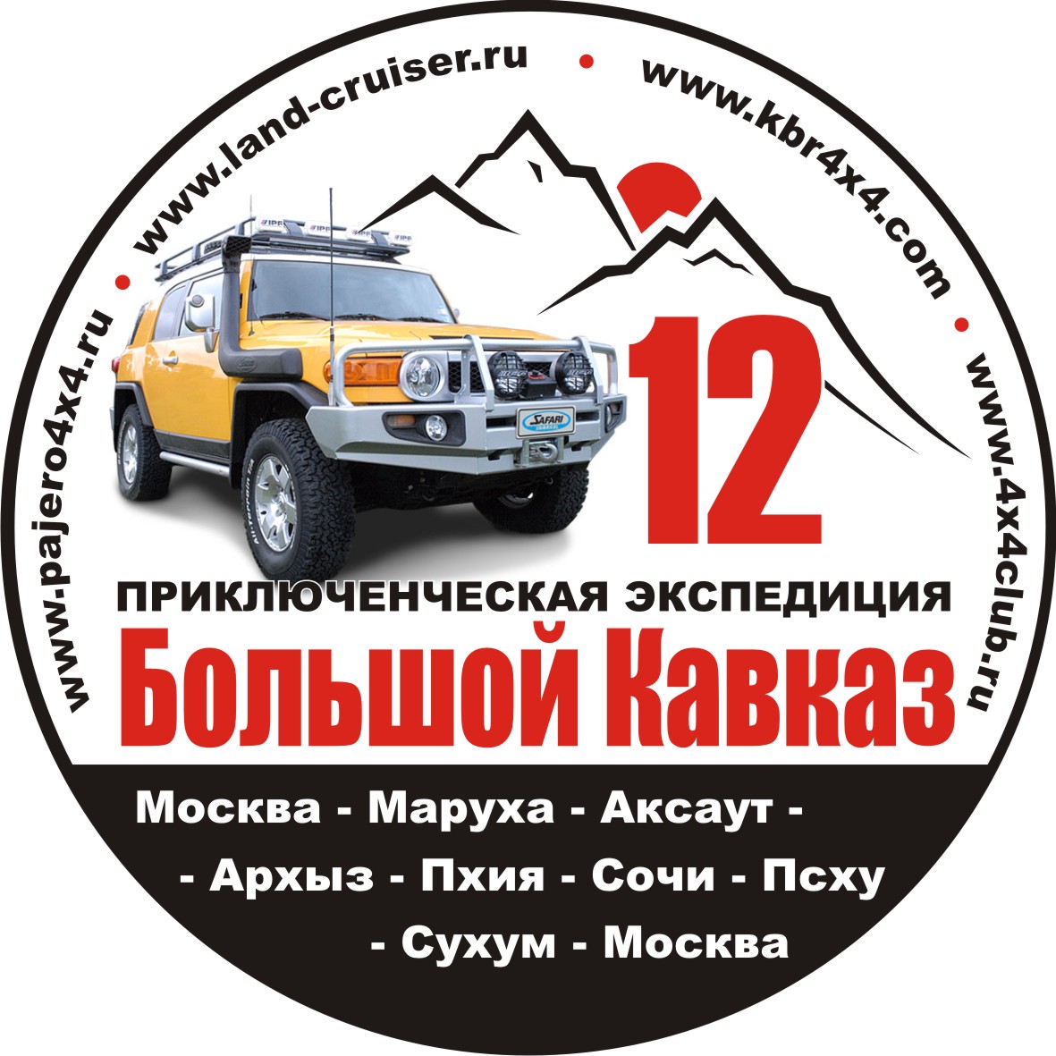 Северный Кавказ 2012 - Покатушки - Isuzu & Opel 4x4 Club