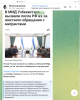 изображение_2025-05-04_133943813.png