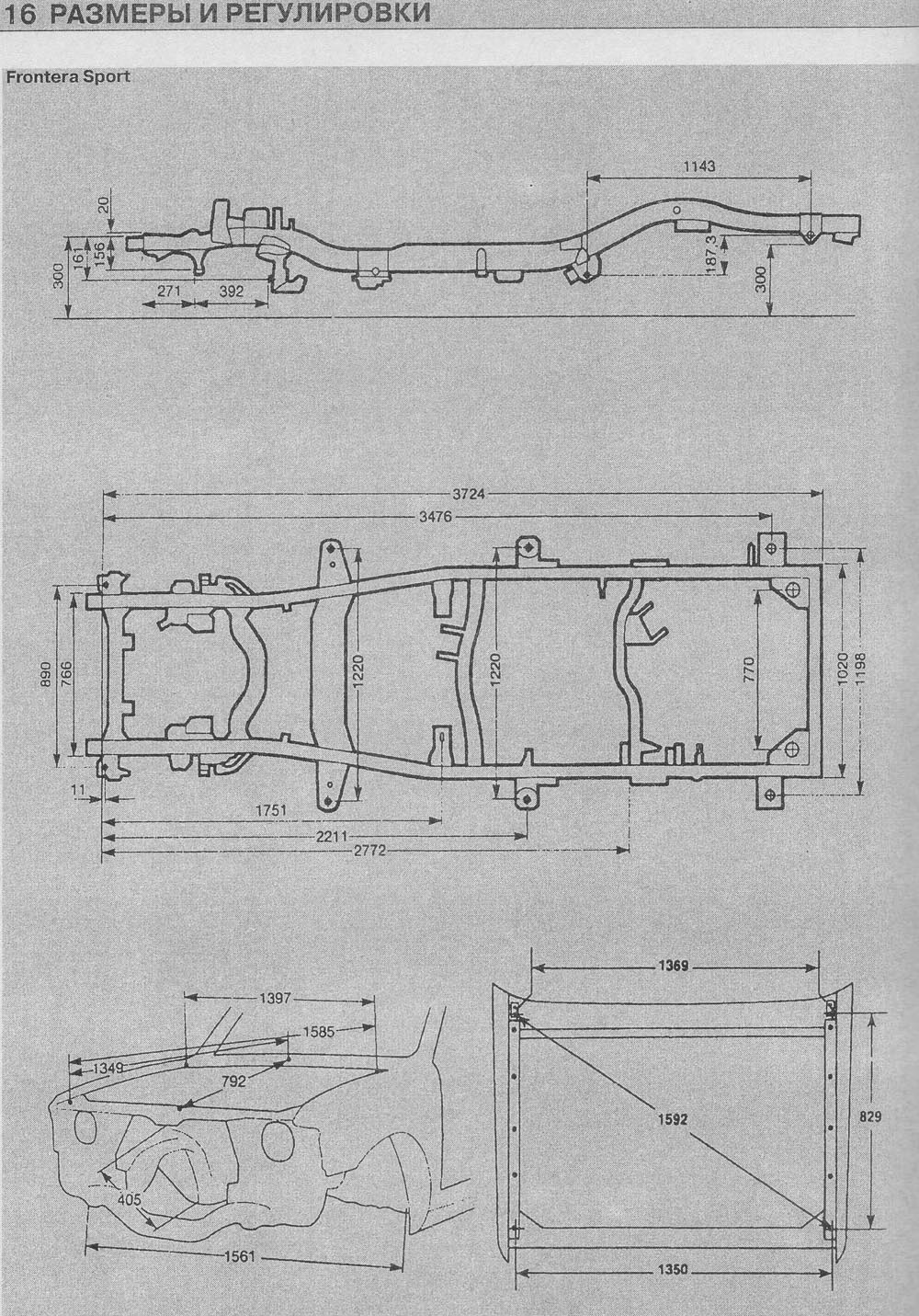 Размеры опель фронтера б. Ширина рамы Исузу. Контрольные точки кузова Опель Фронтера а спорт. Габариты рамы Исузу Бигхорн. Ширина рамы Опель Фронтера.