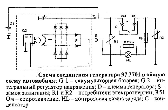 Генератор 37 3701 схема подключения