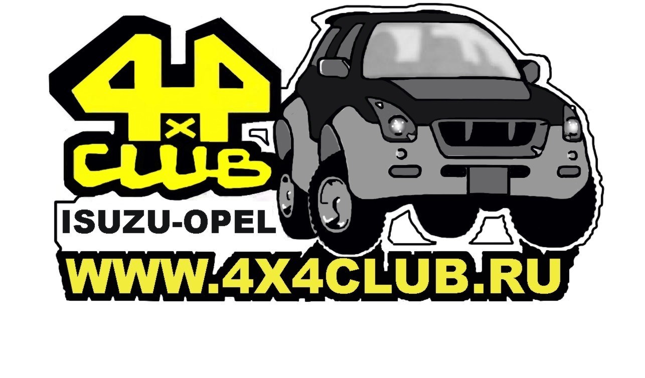 F4 club. Опель Исузу 4х4. 4x4 Club. Исузу Опель 4х4 клуб. 4x4 Club эмблема.