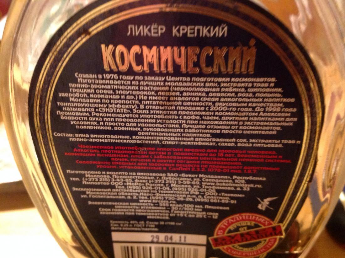 ароматный мир ликер. ароматный мир. ликер апероль 0. кокосовый ром малибу. магазин ароматный мир виски.